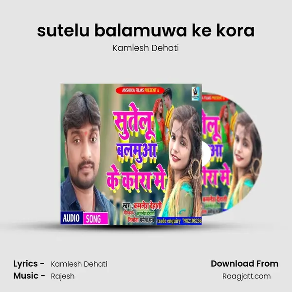 sutelu balamuwa ke kora - Kamlesh Dehati album cover 