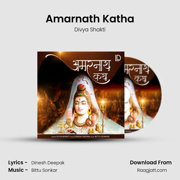 Amarnath Katha mp3 song