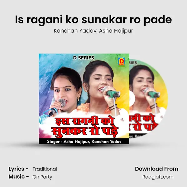 Is ragani ko sunakar ro pade mp3 song