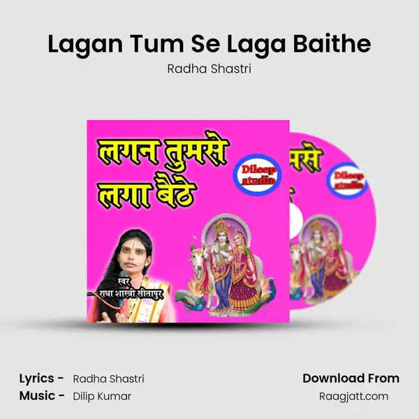 Lagan Tum Se Laga Baithe mp3 song