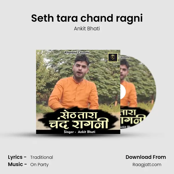 Seth tara chand ragni mp3 song