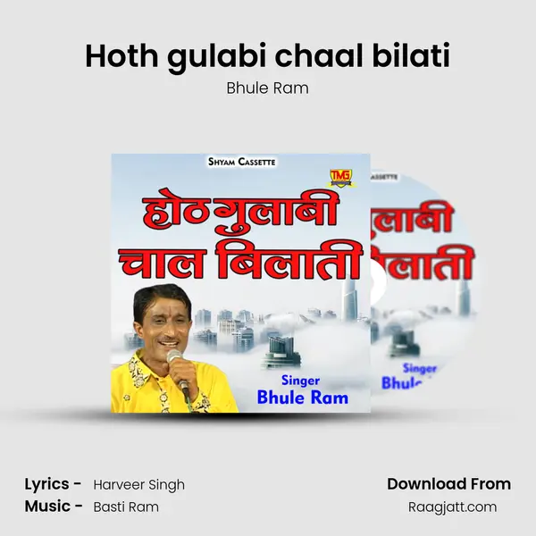 Hoth gulabi chaal bilati mp3 song