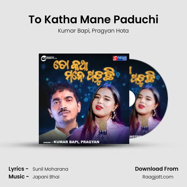 To Katha Mane Paduchi - Kumar Bapi album cover 