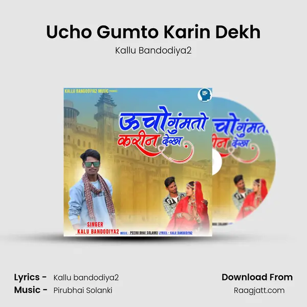 Ucho Gumto Karin Dekh mp3 song