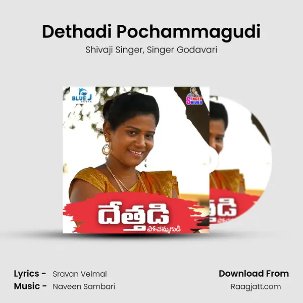 Dethadi Pochammagudi - Shivaji Singer album cover 