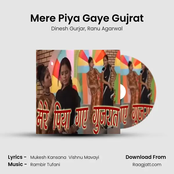 Mere Piya Gaye Gujrat mp3 song