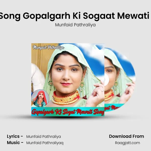 New Song Gopalgarh Ki Sogaat Mewati Song mp3 song