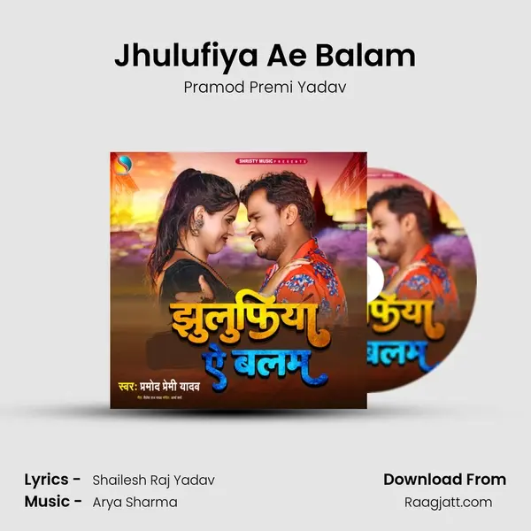 Jhulufiya Ae Balam mp3 song