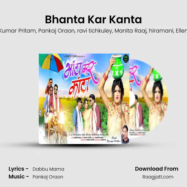 Bhanta Kar Kanta - Kumar Pritam album cover 