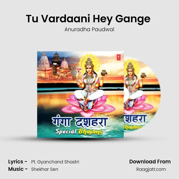 Tu Vardaani Hey Gange (From 