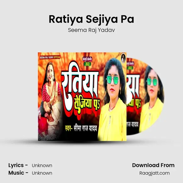 Ratiya Sejiya Pa - Seema Raj Yadav album cover 