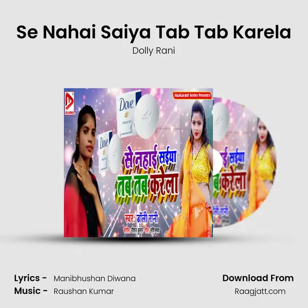 Se Nahai Saiya Tab Tab Karela mp3 song