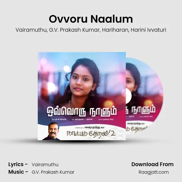 Ovvoru Naalum - Vairamuthu mp3 song