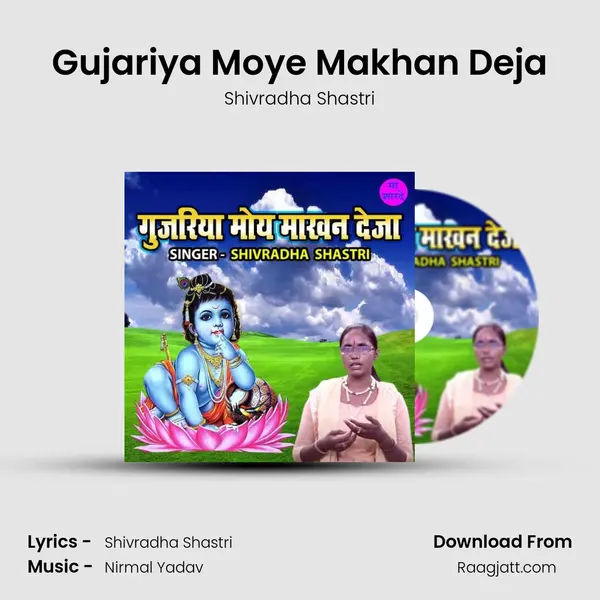 Gujariya Moye Makhan Deja mp3 song