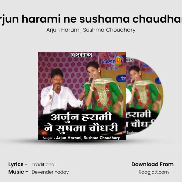 Arjun harami ne sushama chaudhary - Arjun Harami album cover 