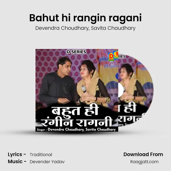 Bahut hi rangin ragani - Devendra Choudhary album cover 