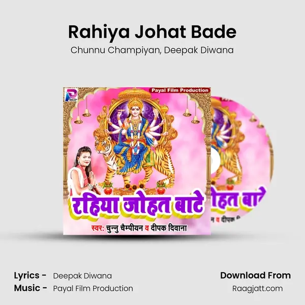 Rahiya Johat Bade mp3 song