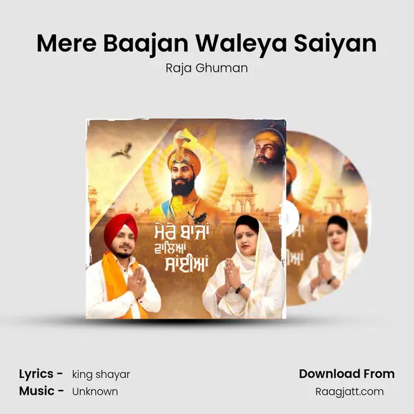 Mere Baajan Waleya Saiyan mp3 song