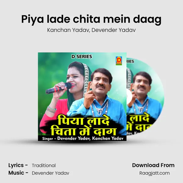 Piya lade chita mein daag mp3 song