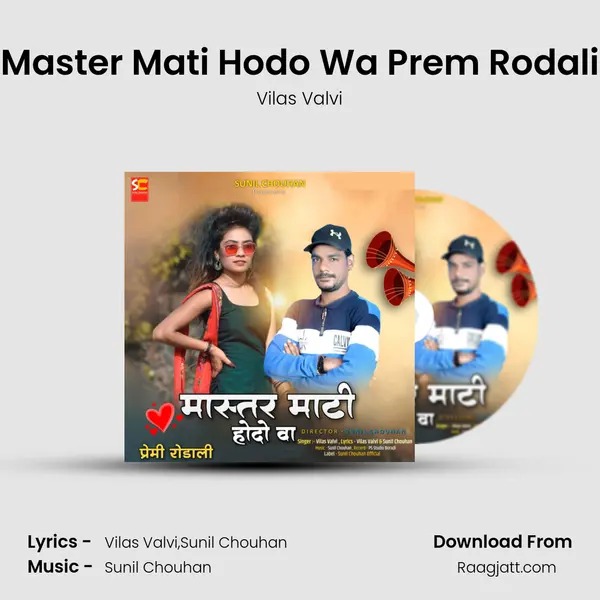 Master Mati Hodo Wa Prem Rodali mp3 song