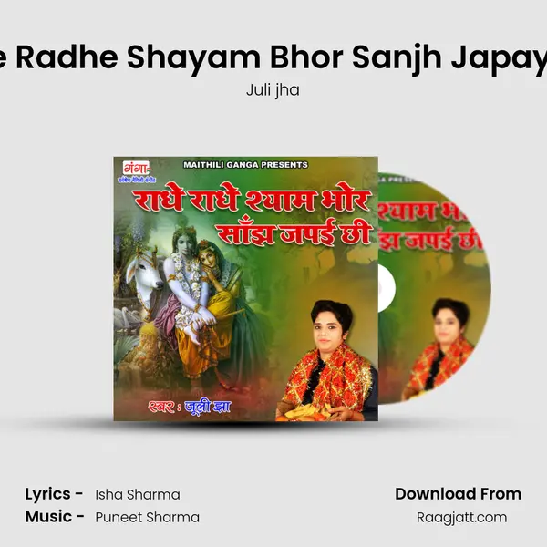 Radhe Radhe Shayam Bhor Sanjh Japayi Chhi mp3 song