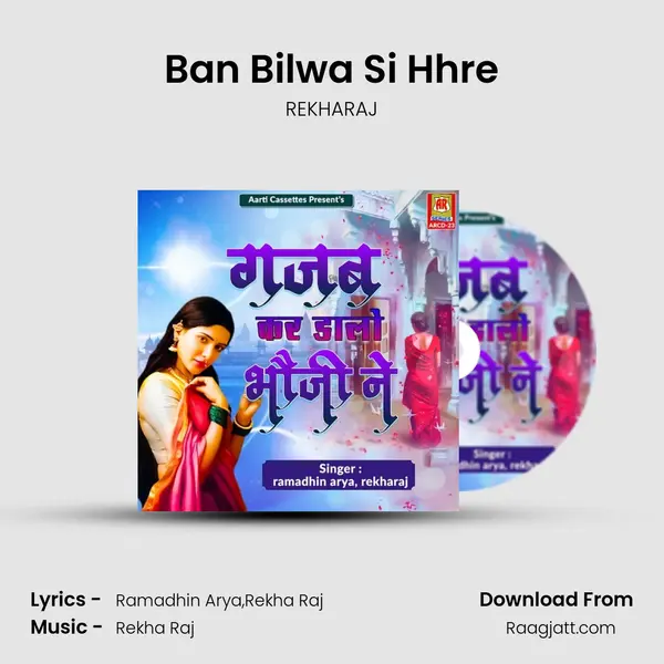 Ban Bilwa Si Hhre - REKHARAJ album cover 