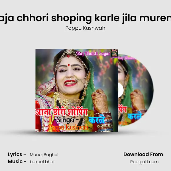 aaja chhori shoping karle jila murena mp3 song