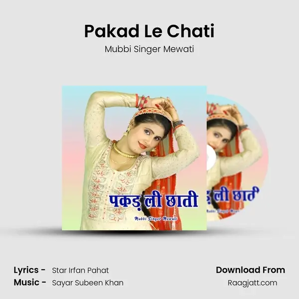 Pakad Le Chati mp3 song