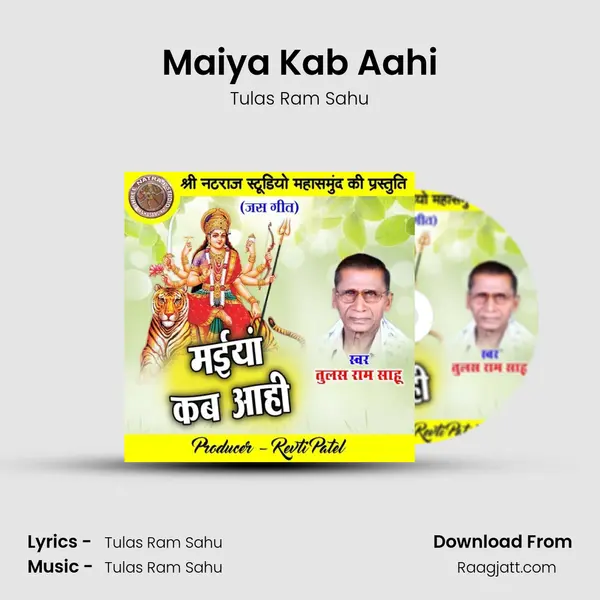 Maiya Kab Aahi - Tulas Ram Sahu album cover 