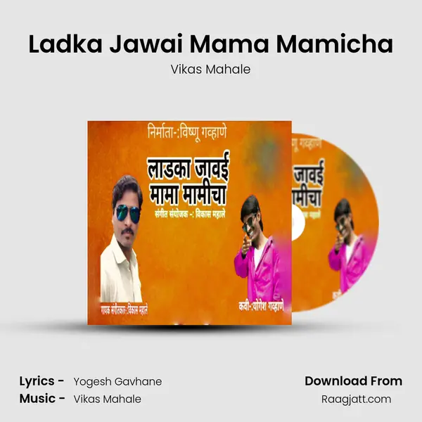 Ladka Jawai Mama Mamicha mp3 song