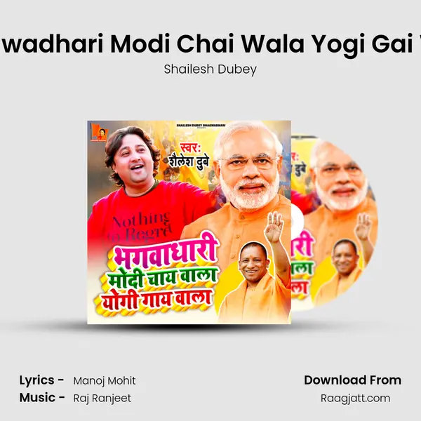 Bhagwadhari Modi Chai Wala Yogi Gai Wala mp3 song