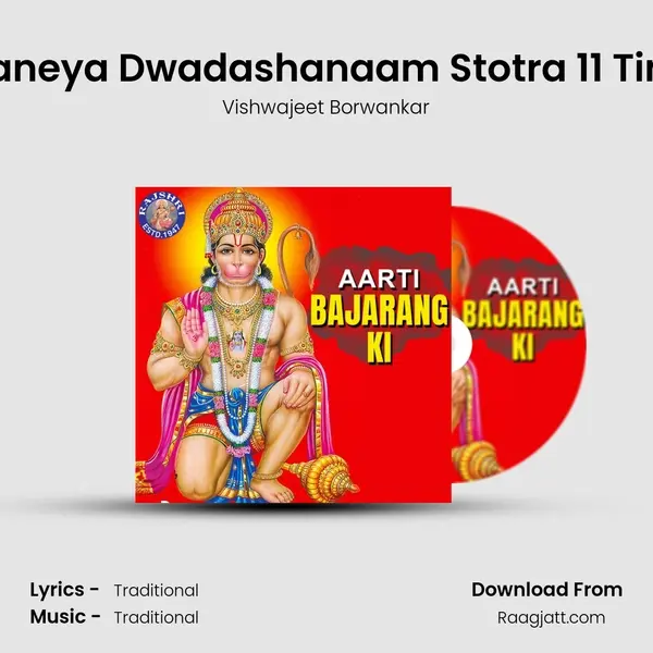 Anjaneya Dwadashanaam Stotra 11 Times mp3 song