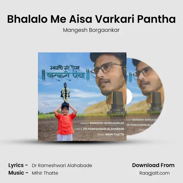 Bhalalo Me Aisa Varkari Pantha mp3 song