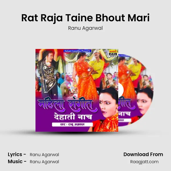 Rat Raja Taine Bhout Mari - Ranu Agarwal album cover 