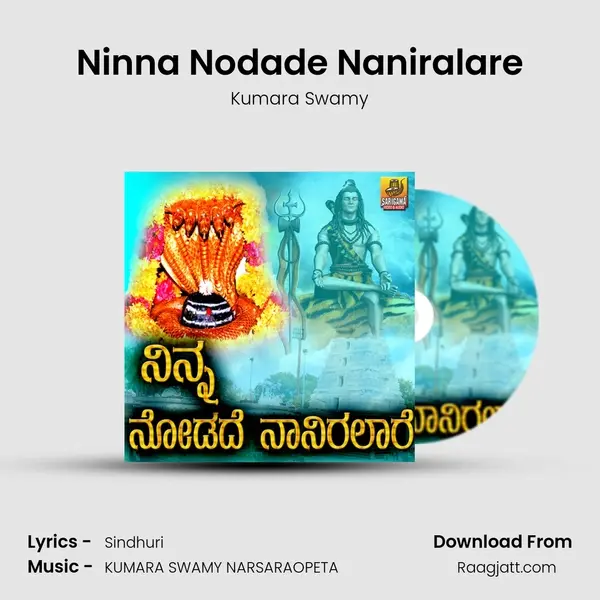 Ninna Nodade Naniralare mp3 song