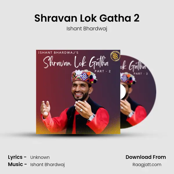 Shravan Lok Gatha 2 mp3 song