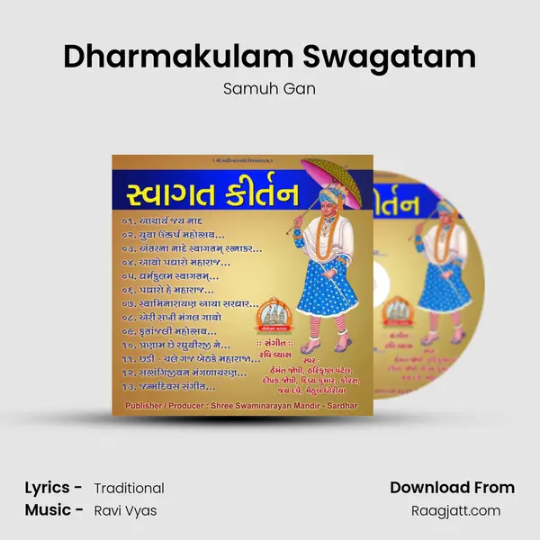 Dharmakulam Swagatam - Samuh Gan mp3 song