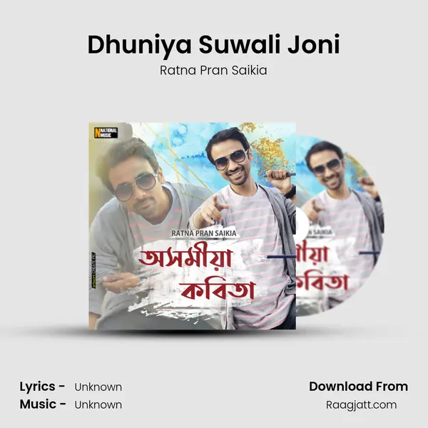 Dhuniya Suwali Joni mp3 song