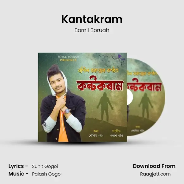 Kantakram mp3 song