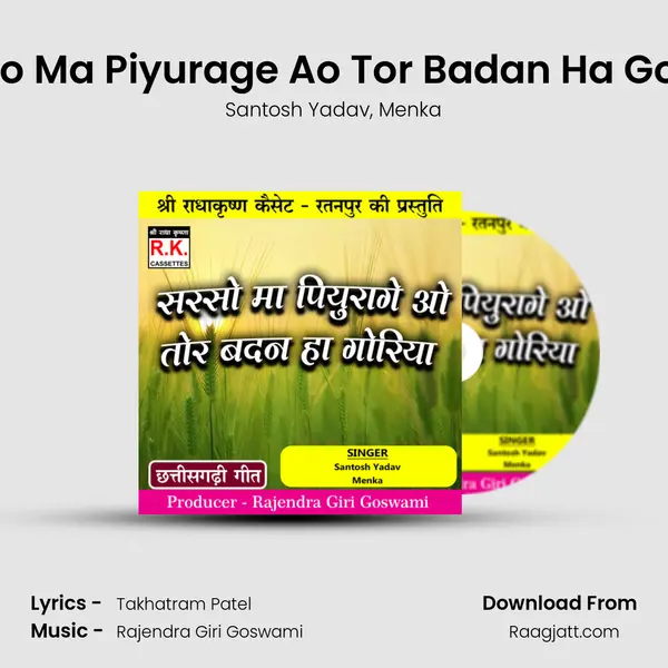 Sarso Ma Piyurage Ao Tor Badan Ha Goriya - Santosh Yadav album cover 