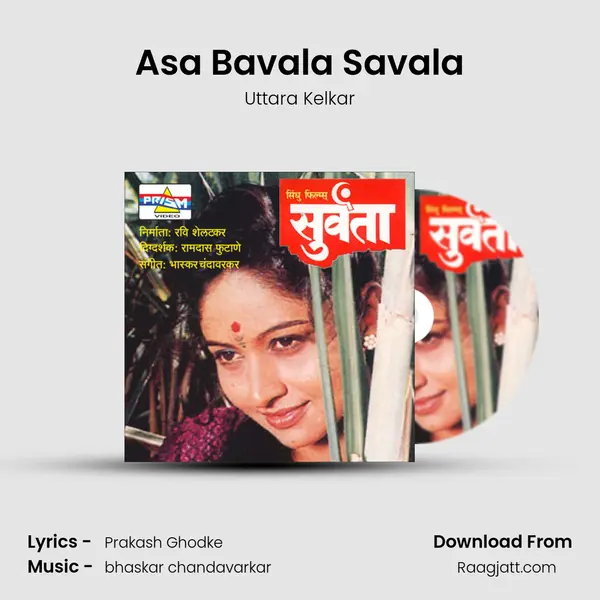 Asa Bavala Savala - Uttara Kelkar album cover 