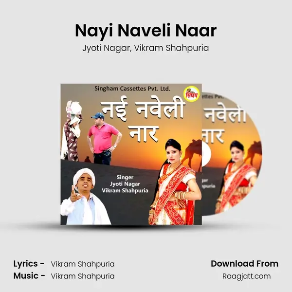 Nayi Naveli Naar mp3 song