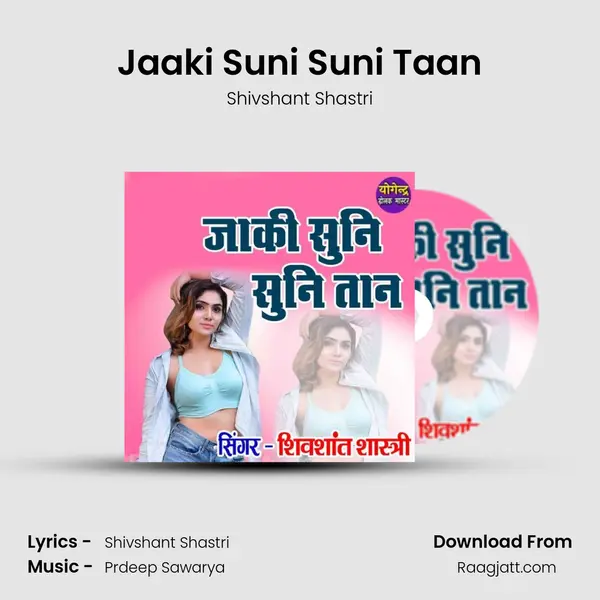 Jaaki Suni Suni Taan - Shivshant Shastri album cover 