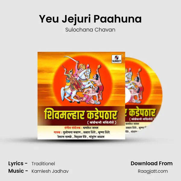 Yeu Jejuri Paahuna - Sulochana Chavan album cover 