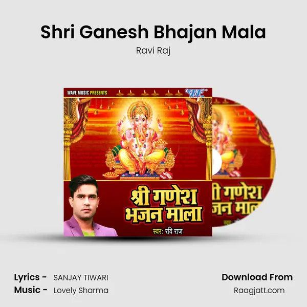 Shri Ganesh Bhajan Mala mp3 song