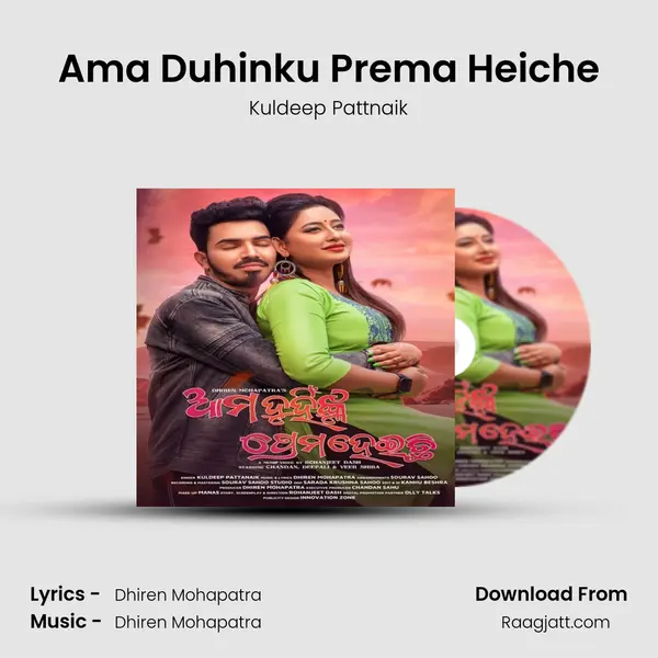 Ama Duhinku Prema Heiche mp3 song