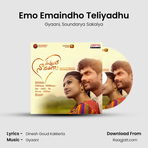 Emo Emaindho Teliyadhu mp3 song