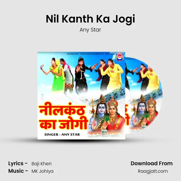 Nil Kanth Ka Jogi mp3 song