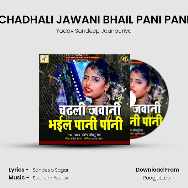 CHADHALI JAWANI BHAIL PANI PANI mp3 song