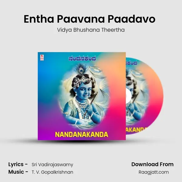 Entha Paavana Paadavo (From Baro Muddu Krishna) mp3 song